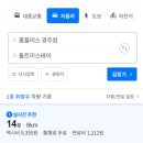 스테이 독채 이미지