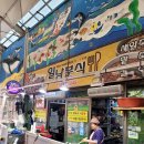 시장순대국밥 이미지