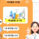 다이커뮤니티