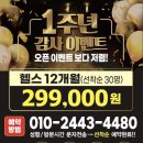 바벨짐 2호점 이미지