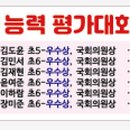 미래엔영어비상수학꿈의학원