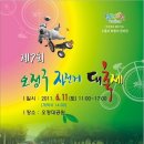 부천시자전거문화센터 이미지