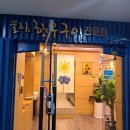 울림한우 명일점