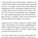 지난 1월 안세영 선수가 직접 작성해 제출한 장문의 건의서 이미지