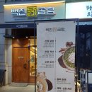 백진푸드