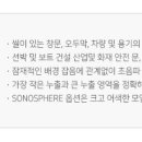 소노텍 이미지