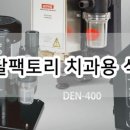 성남덴탈 이미지