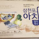 주식회사 라미스