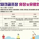금강파크 이미지