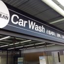 이성세차장 이미지