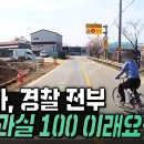 (한문철) 보험하고 경찰 제가 100프로 과실이래요 이미지