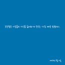 사랑(02-305-0010)공인중개사 | 오만함은 사람들이 자신을 싫어하게 만드는 가장 빠른 방법인 것 같다. - 2023년 3월 17일 [일일점검...