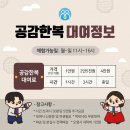 (주)공감 Daum카페