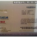 태광자동차정비 이미지