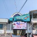 전곡시장 이미지