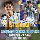 나우댄스 | 도파민 터지는 메시의 라스트 댄스 [2026 북중미 월드컵]