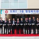 도화2,3동 행정복지센터 이미지