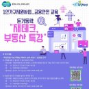 다원이음터 대강의실1 이미지