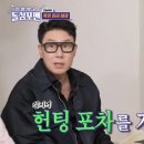 돌싱포차 스포츠조선
