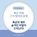 대군자동차정비 | 폭군의 셰프 원작 소설 줄거리·등장인물·결말 완전정리(숨겨진 반전)