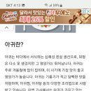 아귀효능!단백질,신장기능강화,눈건강 이미지