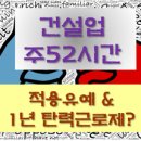 대한건설협회노동조합 이미지