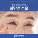 라베성형외과의원 이미지