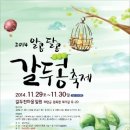 알콩달콩 메주마을 이미지