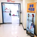 삼보메디(주) | 비대면 열화상카메라 사무실 후기_ SK매직/ (주)삼보기술단에 발열체크기를 설치