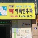 리앤킴이비인후과의원 이미지