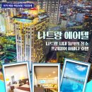 호텔 하바나 이미지