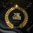 쌤과통하는학원