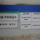 153주유소 이미지