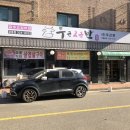 두근반