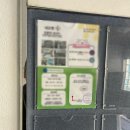 금호동물약국 | 구리 교문동 동물병원 홍보 아파트게시판 전단지 광고/ 금호베스트빌 관리소 게시 정보