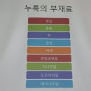 발효식품만들기 이미지
