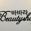 산뜻뷰티 이미지