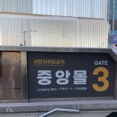 서면지하도상가 중앙몰 | 부산빵지순례 부산여행아침추천 미친베이글서면