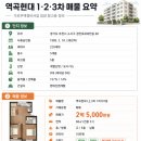 고강1차,2차아파트 | 가로주택정비사업 아파트 매수 후기 2탄｜부천 역곡·괴안동 3억대 매물 임장 기록