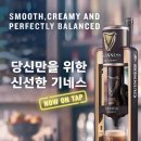 기네스 마이크로 드래프트(Guinness Micro Draught) 출시 이미지