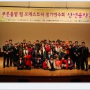 푸른풀밭지역아동센터 이미지