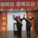 행복당