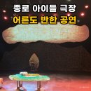 명지전문대학 제2생활관 화장실 | 종로 아이들극장 아이와 첫 연극추천 내 친구 송아지 후기 주차 시설까지 총정리