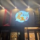 구수옥설렁탕 앞 횡단보도 | 청라 24시 구수옥 새벽 6시에 설렁탕 한그릇 먹고 왔어요