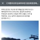 (주)소노인터내셔널 - 단양군 대명콘도 | (주)소노인터내셔널