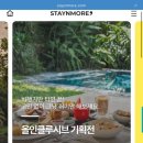 아쿠아마린호텔앤리조트 네이버블로그