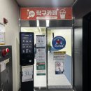 24시탁구카페플러스단국대보정점 | 보정동 데이트 추천, 24시 탁구카페플러스 단국대보정점