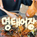 명태어장 | 안양 애견동반 식당 &lt;명태어장 삼막사점&gt; 솔직후기 주차