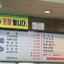 나랏님 장작불곰탕