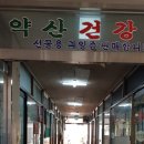 동아세탁소 이미지